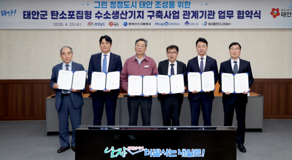 지난 4월 23일 군청 중회의실에서 열린 ‘탄소포집형 수소생산기지 구축 업무협약’ 모습.