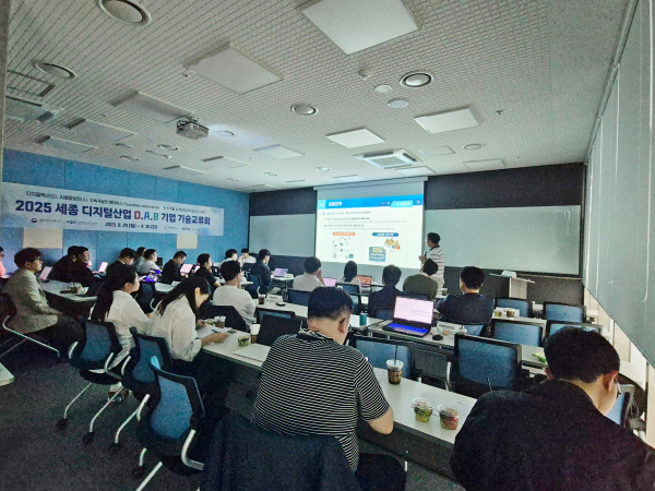 세종 디지털산업 D.A.B 기업 기술교류회 개최 모습