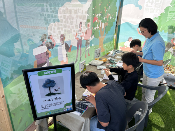 지난 18일부터 21일까지 곤지암도자공원에서 열리는 ‘2025년 대한민국 산림박람회’에서 관람객들이 나만의 액자 만들기 ‘숲케치북’ 프로그램에 참여하는 사진