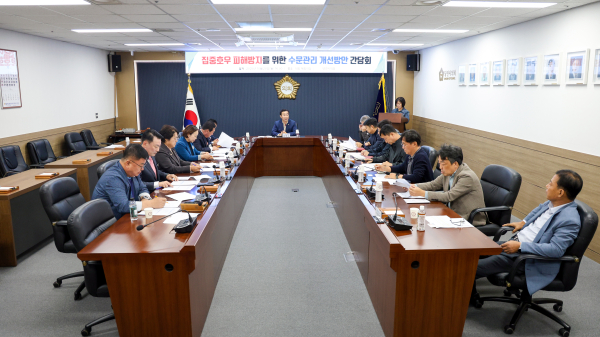 산업건설위원회 집중호우 피해 예방 위한 수문관리 개선 간담회 개최 모습