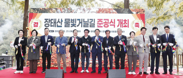 장안저수지 일원에서 진행된 장태산 물빛거닐길 준공식 현장 모습