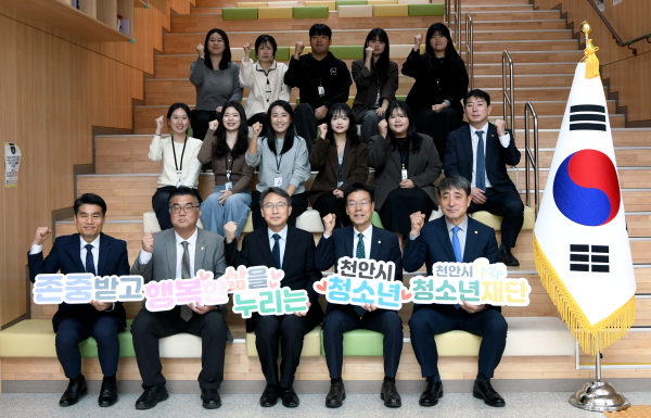 천안시청소년복합커뮤니티센터에서 ‘청소년 국제교류지원센터’ 개소식 기념사진