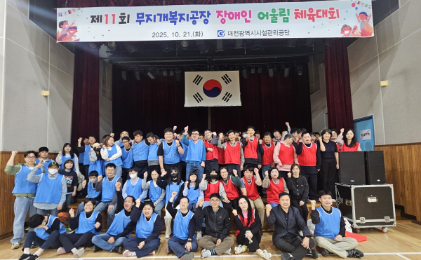 제11회 장애인어울림체육대회 개최 단체사진