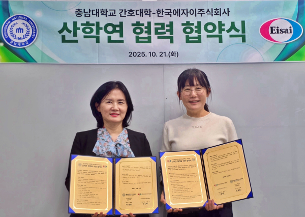 충남대 간호대학-한국에자이 업무협약식 사진(왼쪽부터 박명화 학장, 서정주 이사).
