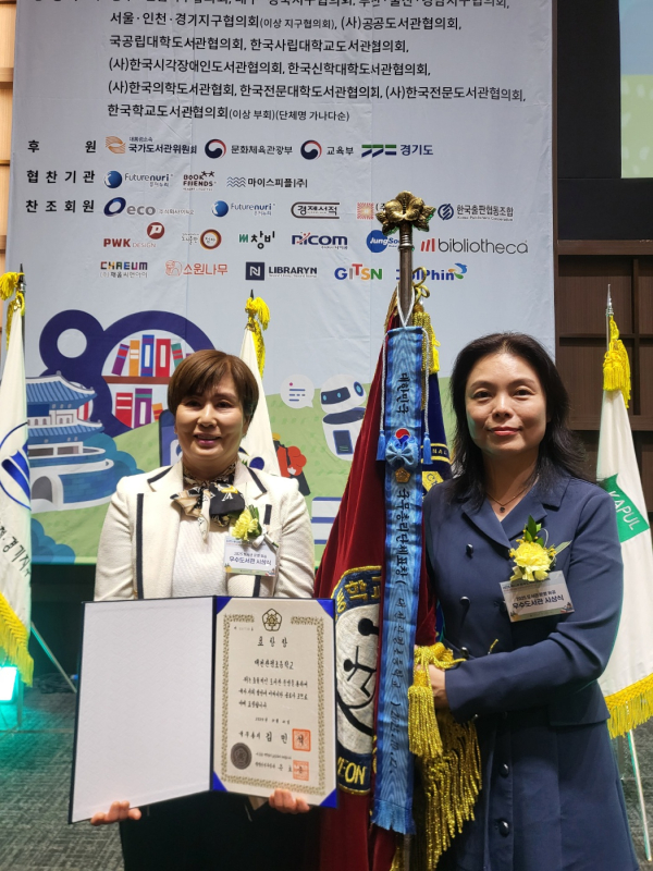 2025년 도서관운영 유공 우수도서관 표창 수상식 모습