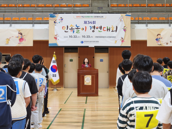 제34회 민속놀이경연대회 개최