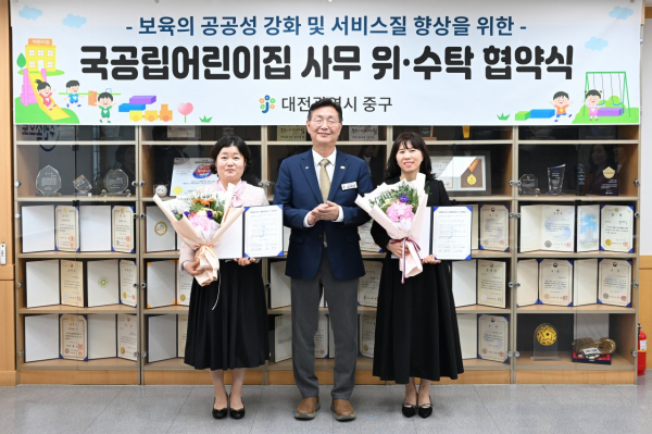 국공립어린이집 설치·운영 및 위·수탁 협약 체결식 모습