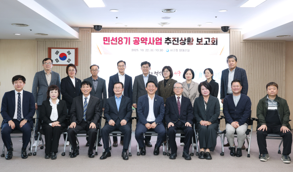 서구청 장태산실에서 열린 대전 서구 하반기 공약사업 추진보고회 장면 모습