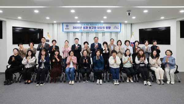 22일,‘2025 유성구 여성친화도시 주민참여단 성과 보고회’ 개최 기념사진