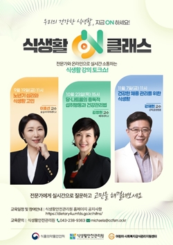 식생활ON클래스