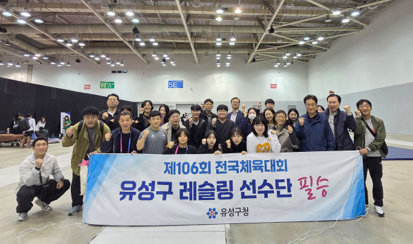 제106회 전국체육대회에 출전한 유성구청 소속 레슬링팀이 기념촬영