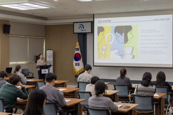 이해미 대전광역시 대변인실 주무관이 23일 대덕구청 대회의실에서 열린 ‘2025년 맞춤형 구정 홍보 전략 교육’ 강의를 진행하고 있다