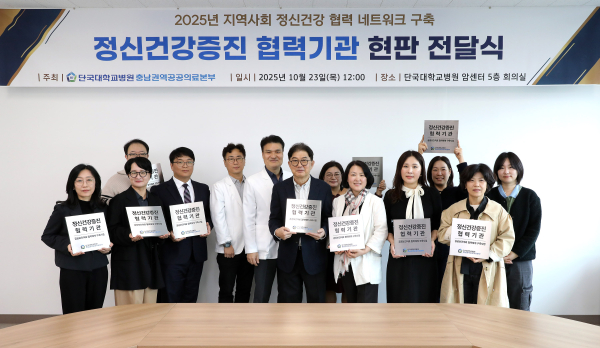 정신건강증진협력기관 현판식 전달식 기념사진