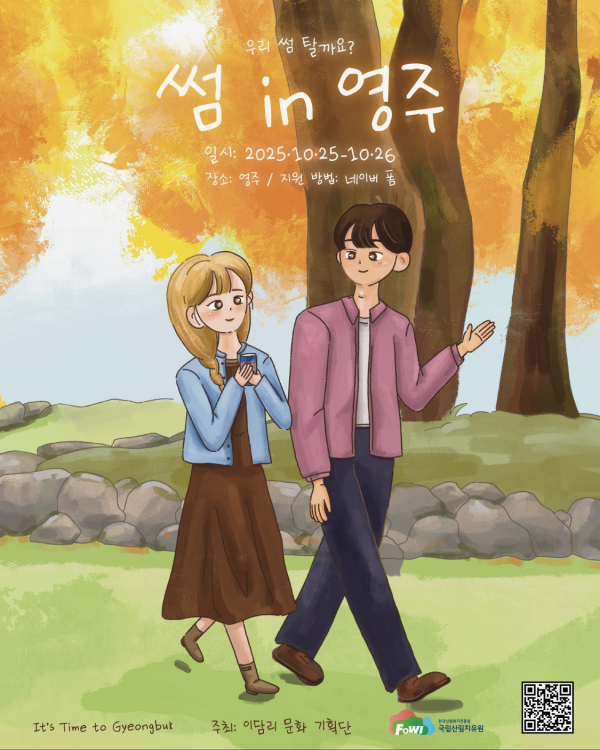 ‘경북예술로 2030 캠프’ 이미지