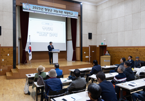 지난 21일, 군포시청소년수련원에서 2025년 귀농귀촌체험학교 입교식 모습