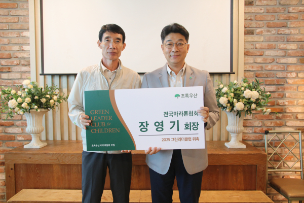 초록우산 나눔단체 현판식 (왼쪽부터)전국마라톤협회 장영기 회장, 초록우산 최승인 충청권역총괄본부장