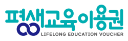 대전 평생교육이용권 이미지