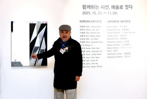 보리생명미술관, ‘2025 한·일 현대미술 국제교류전’ 개최 모습