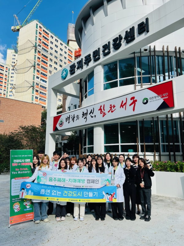 관저주민건강센터 금연·절주 캠페인 진행 기념사진