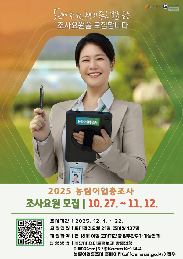 지역산업위기대응 이차보전 지원사업 홍보물