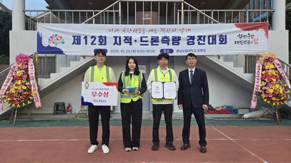 ‘제12회 지적‧드론 측량 경진대회’에서 우수상을 수상한 청양군팀