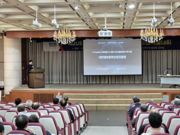 지난 25일, “제20회 대전광역시의사의 날 기념 종합학술대회” 모습