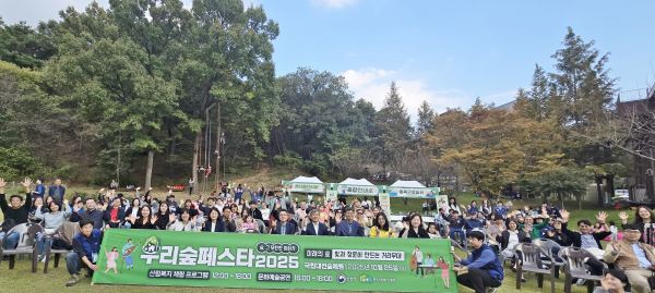 지난 25일, 국립대전숲체원에서 진행된 ‘우리숲페스타’ 행사 기념사진을 촬영하고 있다.