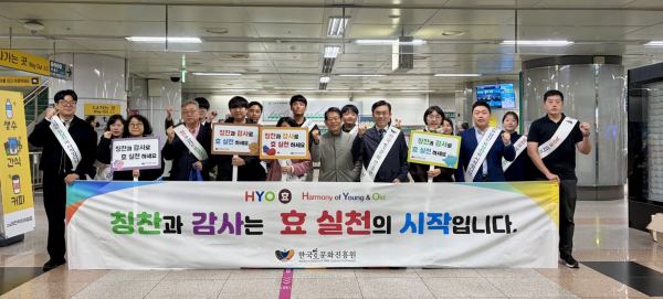 칭찬 감사 캠페인 단체사진