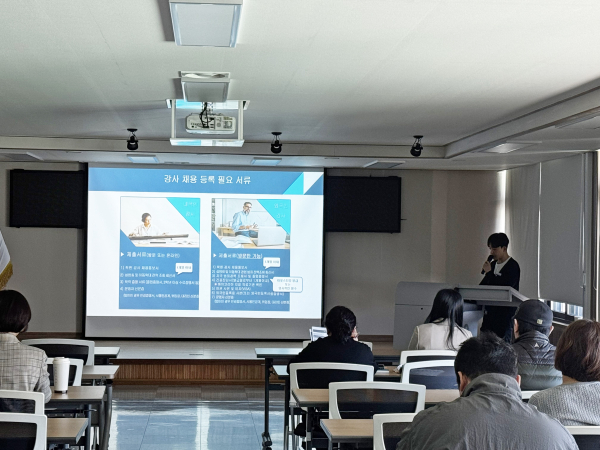 신규 학원 및 교습소 운영자 연수 실시 모습