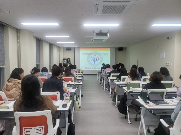 'U&I 학습 및 진로상담전문가 초급과정' 연수 진행 모습