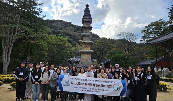 배재대 외국인 유학생 사찰 체험