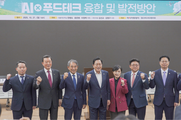 AI·푸드테크 융합 및 발전방안 정책 포럼 기념사진