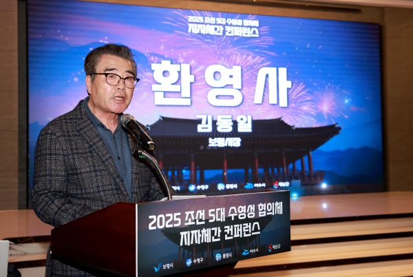 김동일 시장 환영사 모습