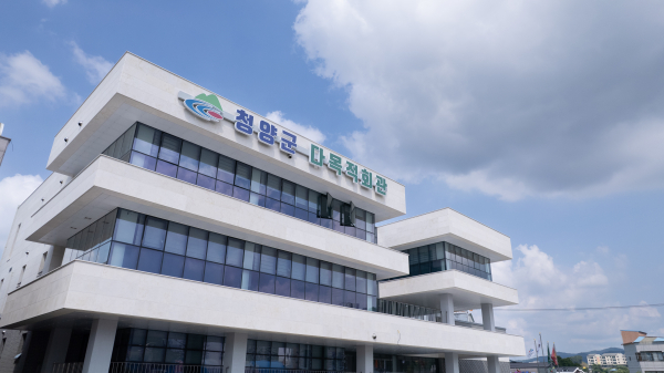 청양군 다목적회관 전경