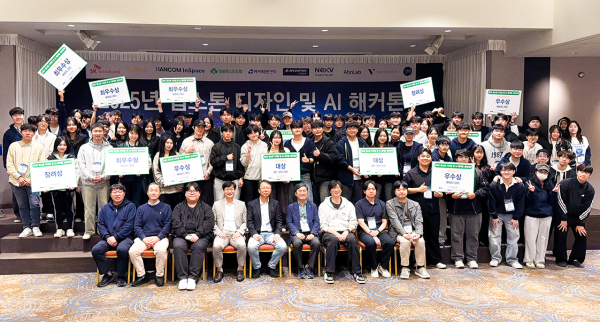‘2025 캡스톤디자인 및 AI 해커톤’에서 수상한 학생들과 관계자들이 단체 기념사진 모습