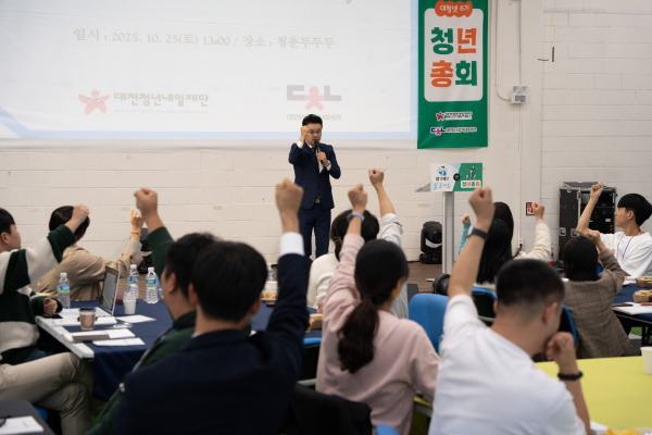 대청넷 8기, 정책제안 발표대회 및 청년총회 개최 모습