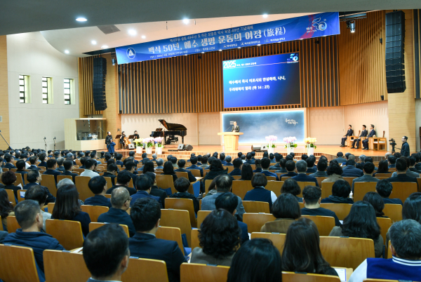 백석학원이 건학49주년 행사를 하고 있다.