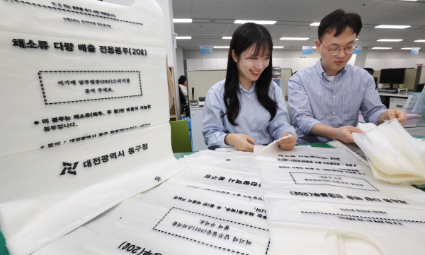 동구청 직원들이 김장쓰레기 전용봉투를 정리하고 있다.