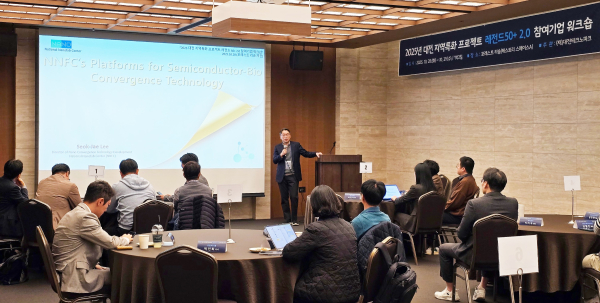 ‘2025년 대전지역 지역특화 프로젝트 레전드50+ 2.0 참여기업 워크숍' 개최 기념사진