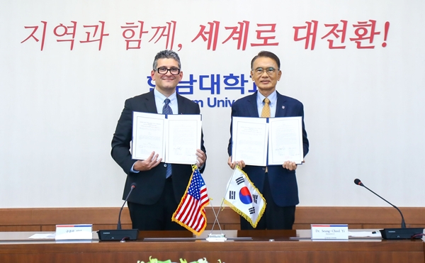 한남대-발도스타주립대 업무협약식