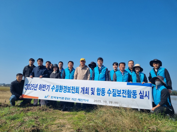 수질환경보전회 및 환경정화행사 실시