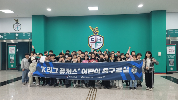 축구선수 및 유소년코치와 함께하는「하나드림스쿨」 운영 기념사진