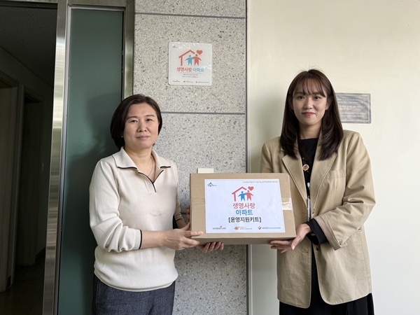 생명사랑 아파트 현판 및 운영지원키트 전달 모습