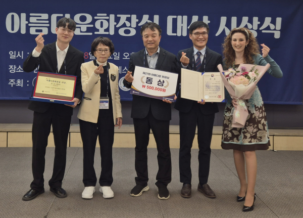 28일, ‘2025 아름다운 화장실 대상’에서 행정안전부 장관상을 수상했다. (사진의 가운데 대전교통공사 유영국 역무운영팀장