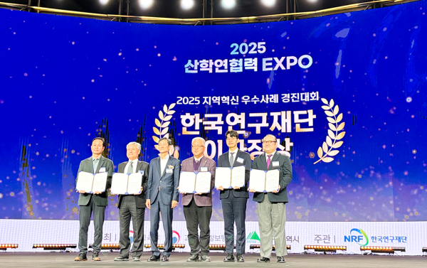 ‘2025년 지역혁신 우수사례 경진대회’에서 최우수상을 수상한 진두한 교수(맨 오른쪽)가 수상자들과 함께 기념촬영