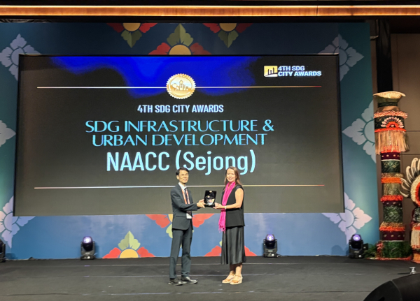 복합커뮤니티센터, 제4회 SDG City Awards 수상 모습