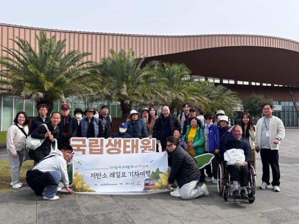 호남본부 직원들과 행사 참여자들이 걸음기부 캠페인을 통해 마련된 후원금으로 재가장애인들의 기차여행을 지원한 후 기념촬영