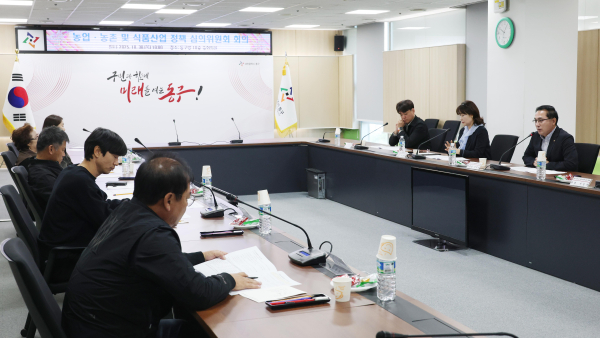 ‘농업‧농촌 및 식품산업정책심의위원회’ 개최