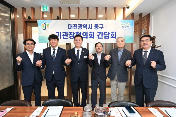 10월 중구 기관장협의회 오찬 간담회 개최 모습