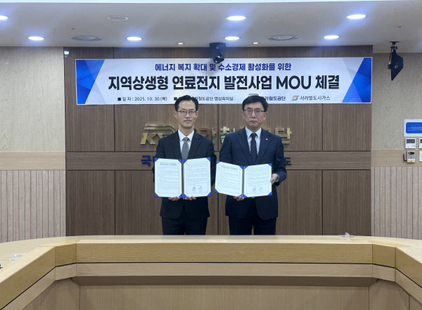 철도공단-서라벌도시가스, ‘지역상생형 연료전지 발전사업’ 업무협약 체결식 모습